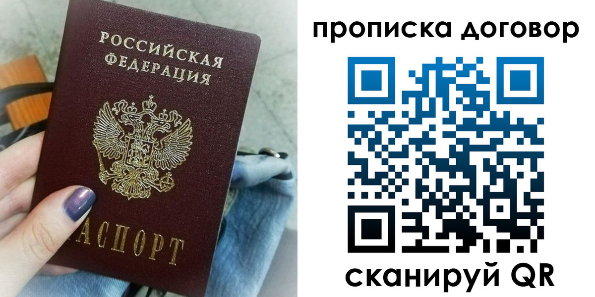 регистрация для школы в Партизанске