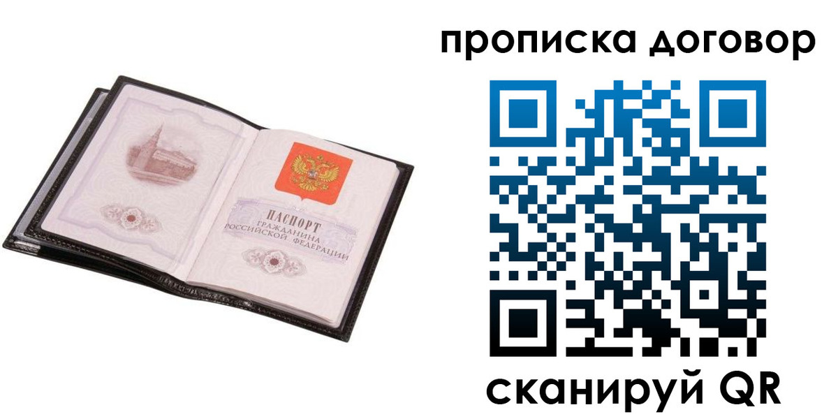 временная регистрация гарантия в Партизанске