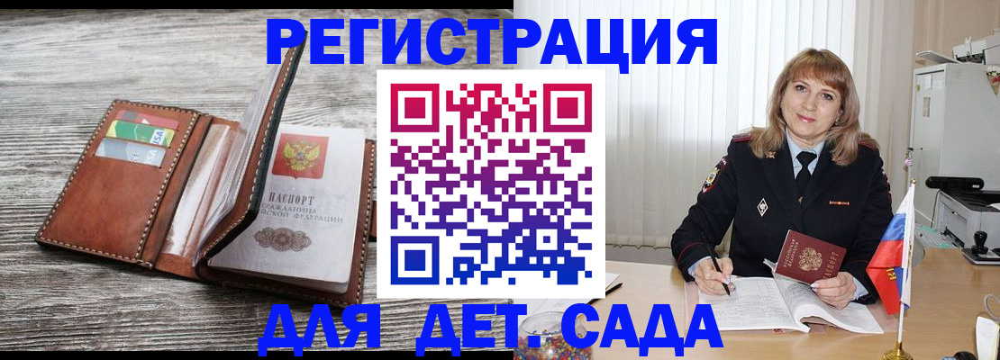 временная регистрация госуслуги в Партизанске